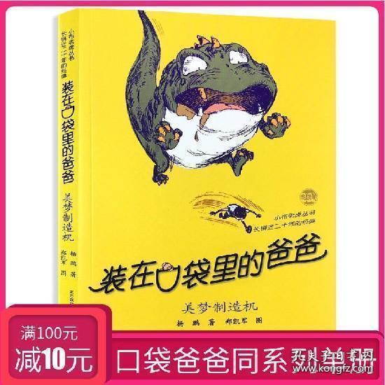 逃离惊魂鬼屋